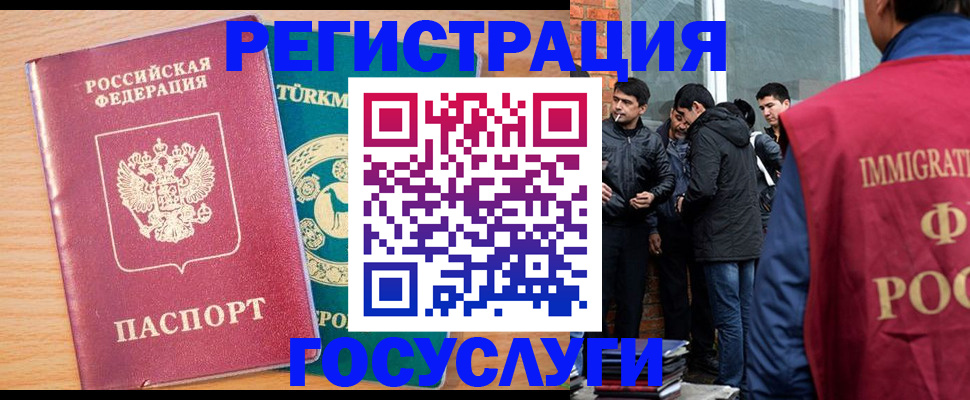 прописка штамп в Раменском