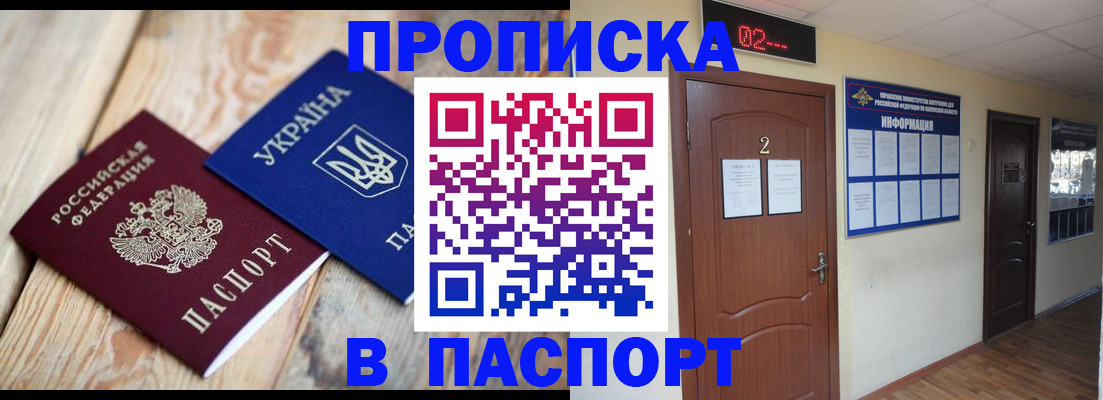 временная регистрация купить в Раменском