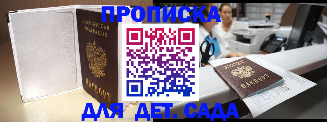 прописка паспорт в Раменском