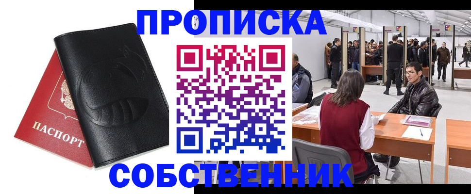 временная регистрация для всех в Раменском