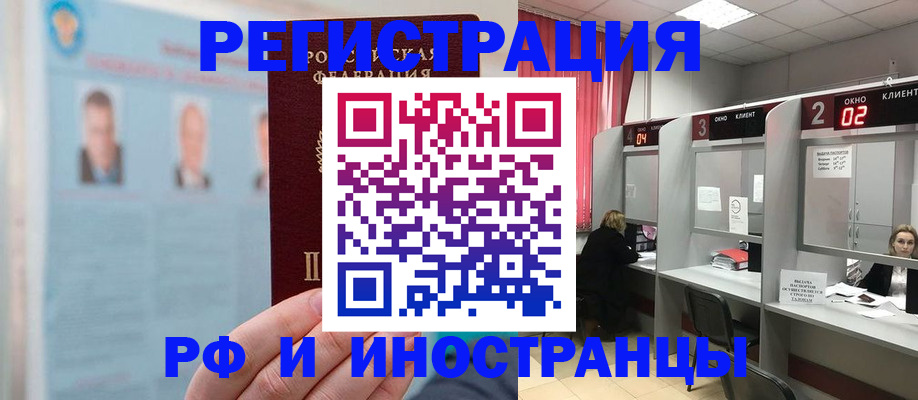 временная регистрация надежно в Раменском